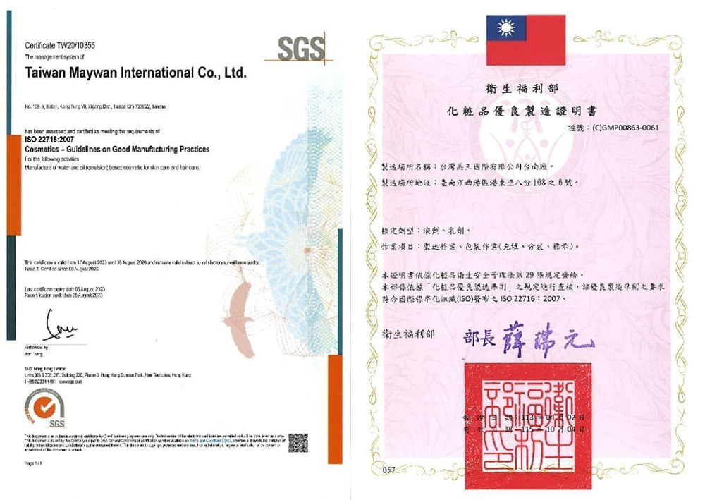 What certification systems are there for cosmetics manufacturing? Learn about ISO 22716 and Taiwan's voluntary cosmetics GMP in seconds